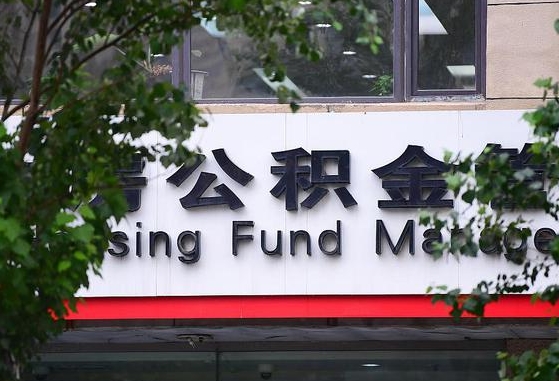 灌南离职公积金封存了怎么取出来（离职公积金账户封存怎样取出来）